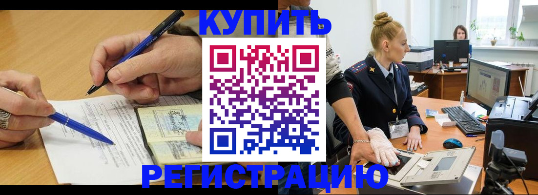 временная регистрация гарантия в Новодвинске