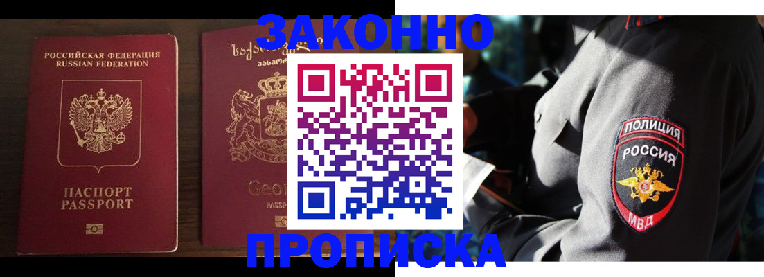 временная регистрация гарантия в Новодвинске