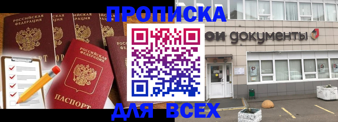 прописка иностранных граждан в Новодвинске